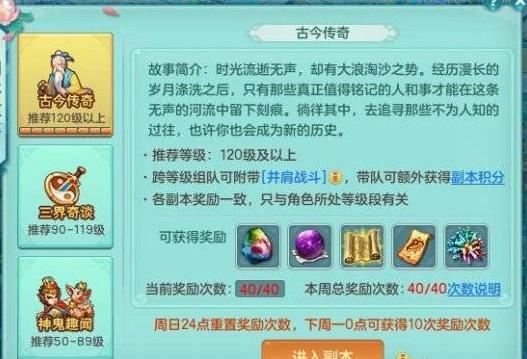 策划硬核劝阻五人制?神武的日常玩法变化很大,一站式是个问题