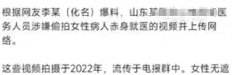 无得医生涉嫌*拍偷**女患者*处私**，扒出5G惊天大视频曝光！