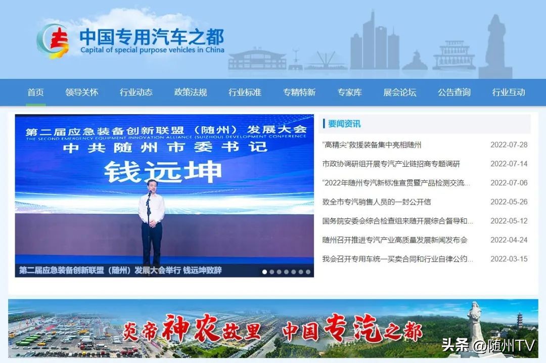 湖北专用汽车之都,中国汽车之都专用车