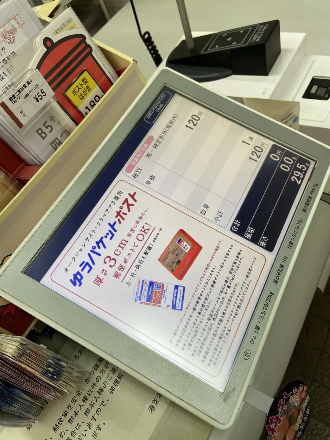 在日本的邮局往国内寄快递流程,中日双向快递