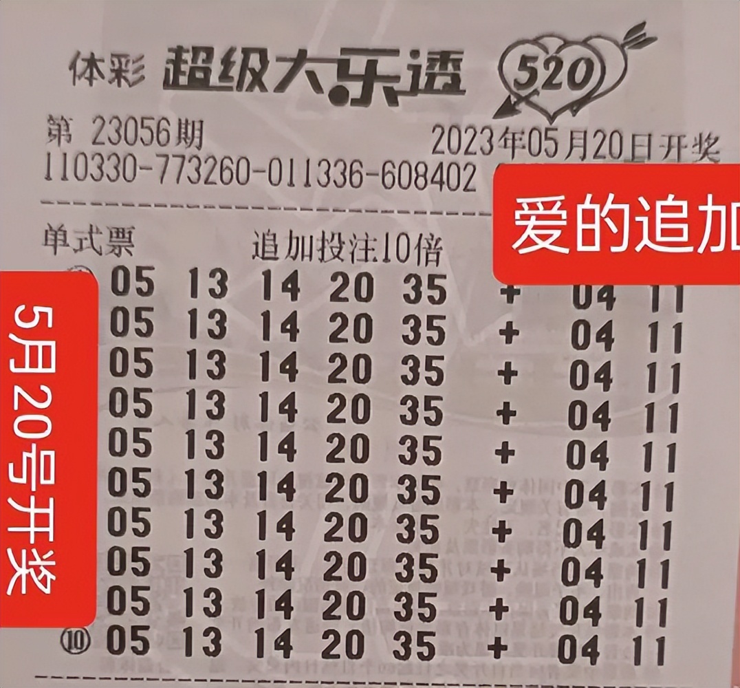 大乐透7亿追加多少倍清空奖池,105倍清空双色球奖池