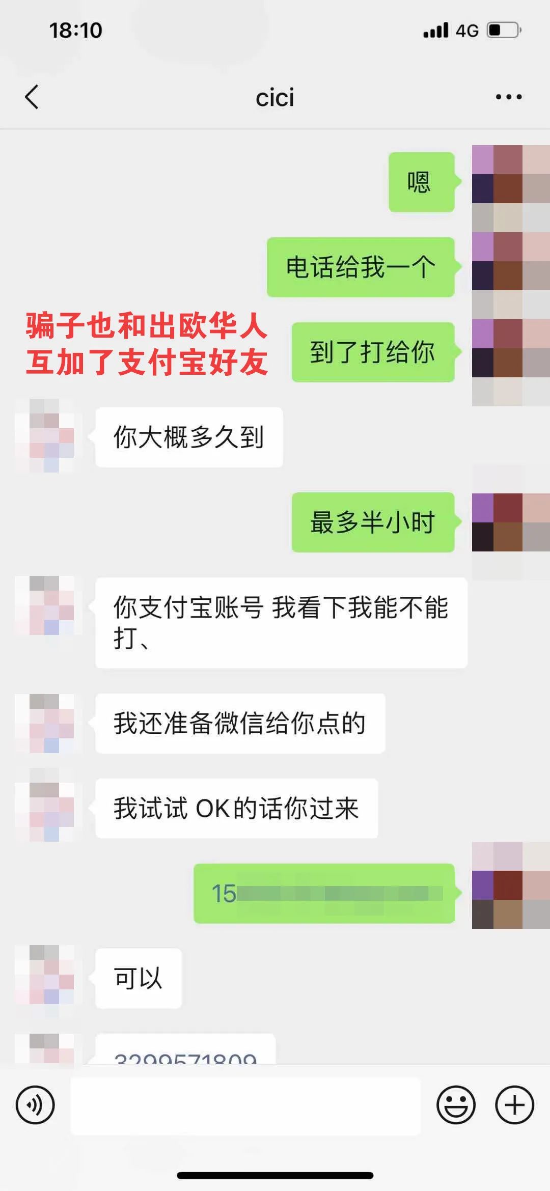换汇出现两头骗上当了报警有用吗,澳洲换汇被骗追回