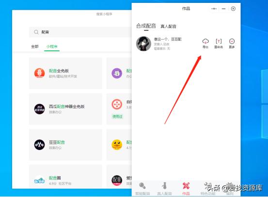 电影解说ai配音教程,零基础学电影免费教程