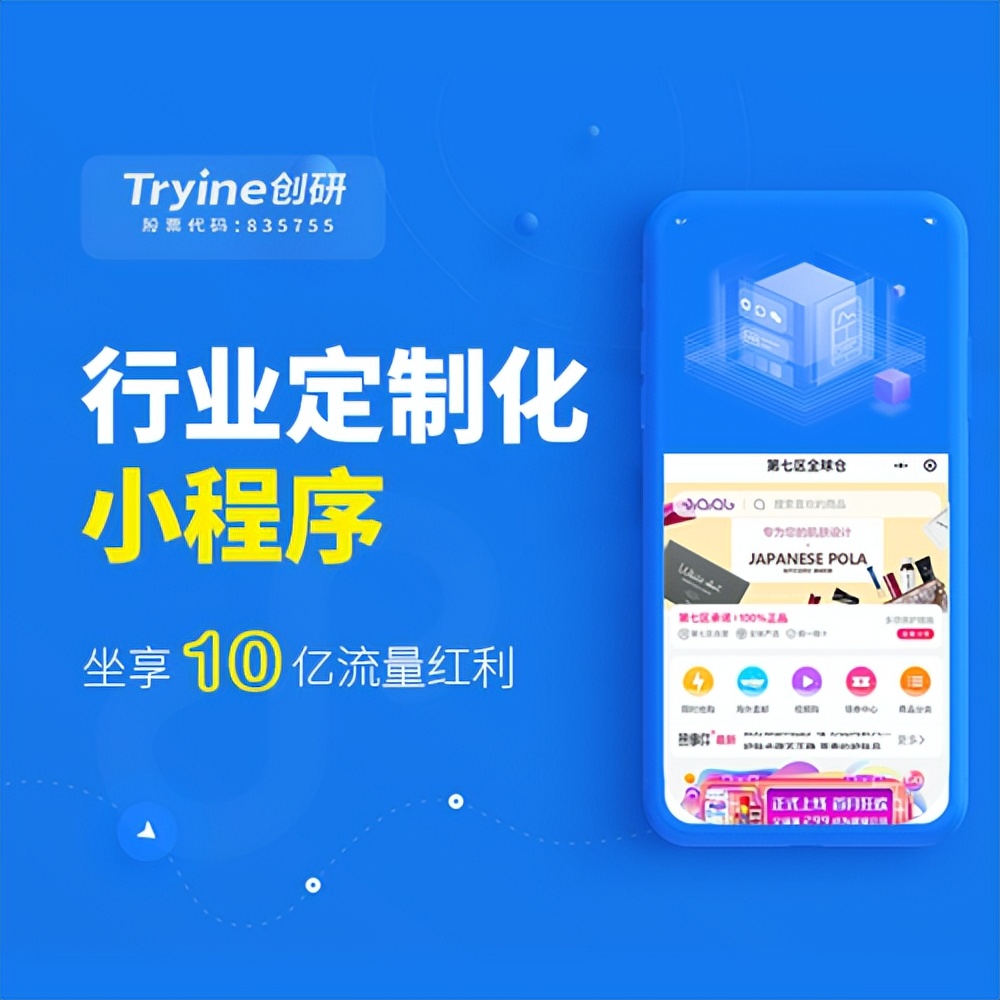 app比小程序的优势,微信小程序商城优势