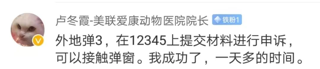 北京健康宝弹窗了怎么恢复正常,健康宝弹窗过了14天会自动解除吗