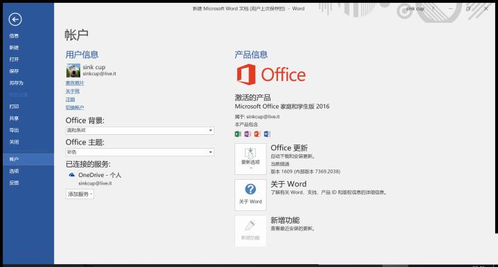 win10预装的office删除了重装方法,重装系统office还是正版的吗
