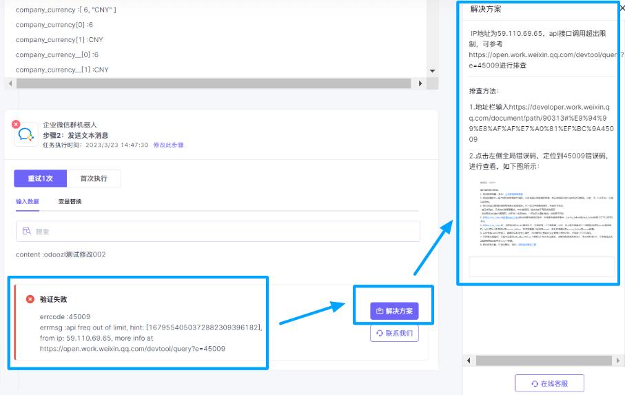 解决方案功能说明,错误提示信息的解决之道