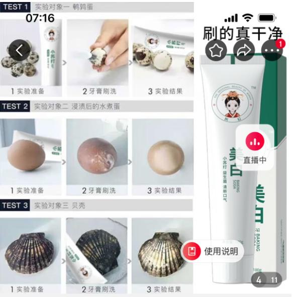 美白牙膏真的好用吗,美白牙膏效果是真的吗