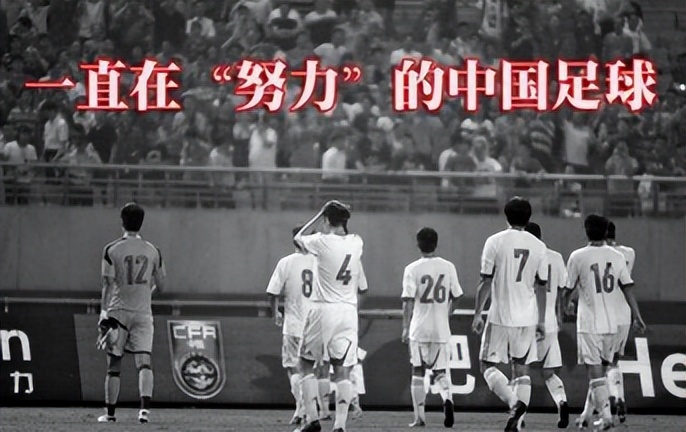 国足0比1卡塔尔韦世豪表现,“退钱哥”：国足踢得丑陋且讽刺