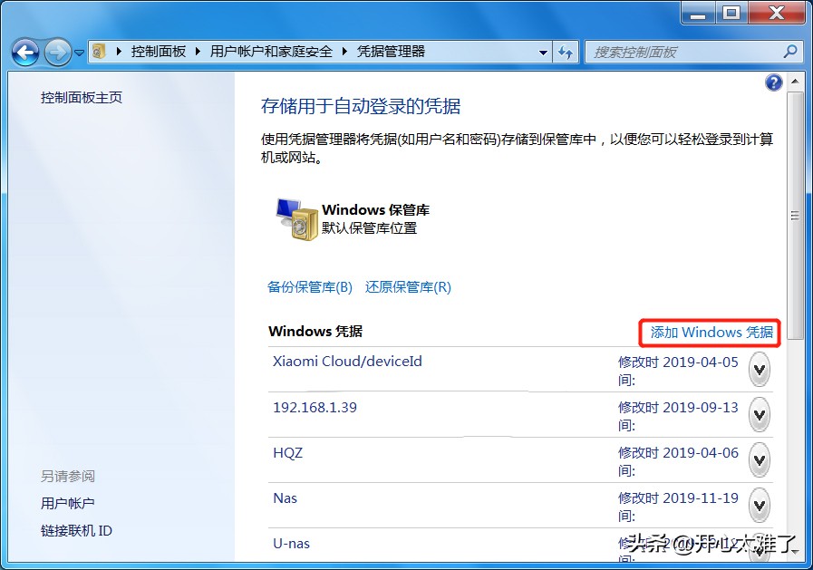 windows7无法连接到共享打印机,windows无法连接打印机怎么解决