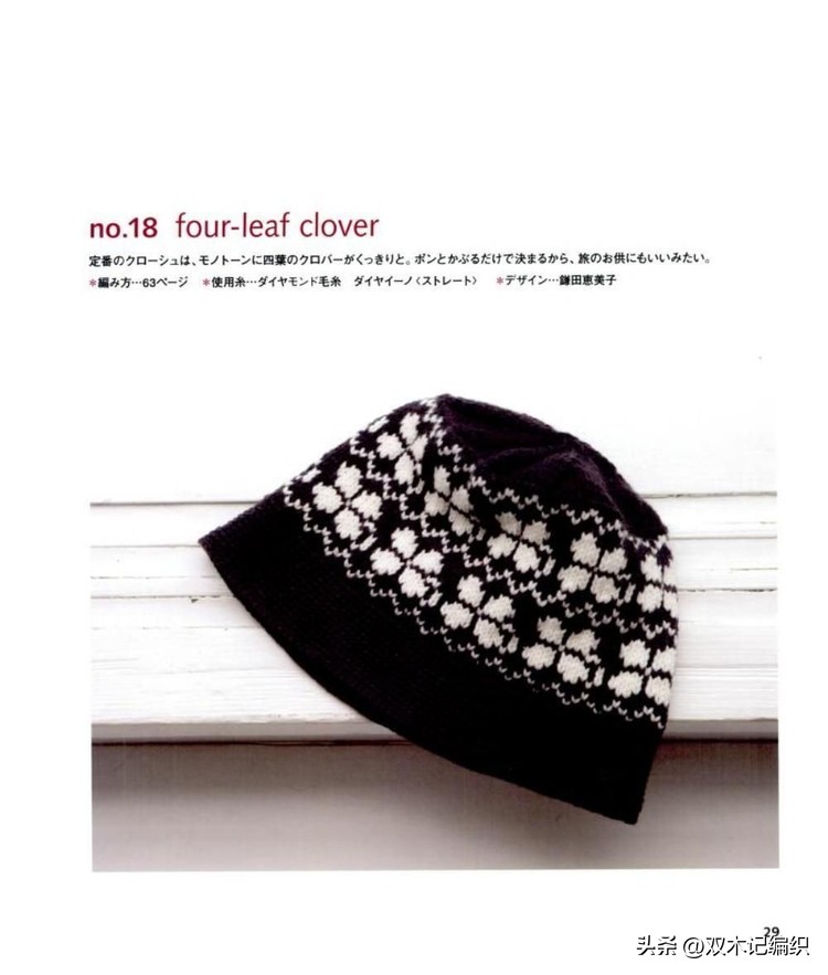 北欧提花帽子视频,提花字母帽子