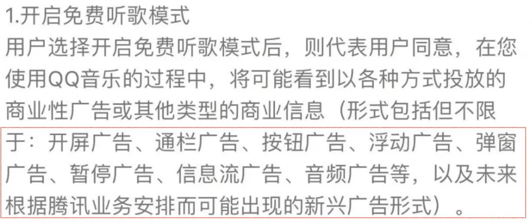 qq音乐下载免费听歌,qq音乐更新后没有免费畅听