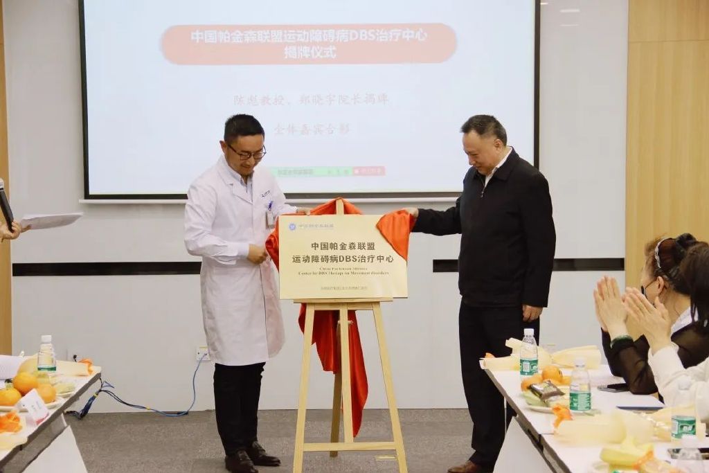 dbs帕金森天坛医院,dbs治疗帕金森厂家