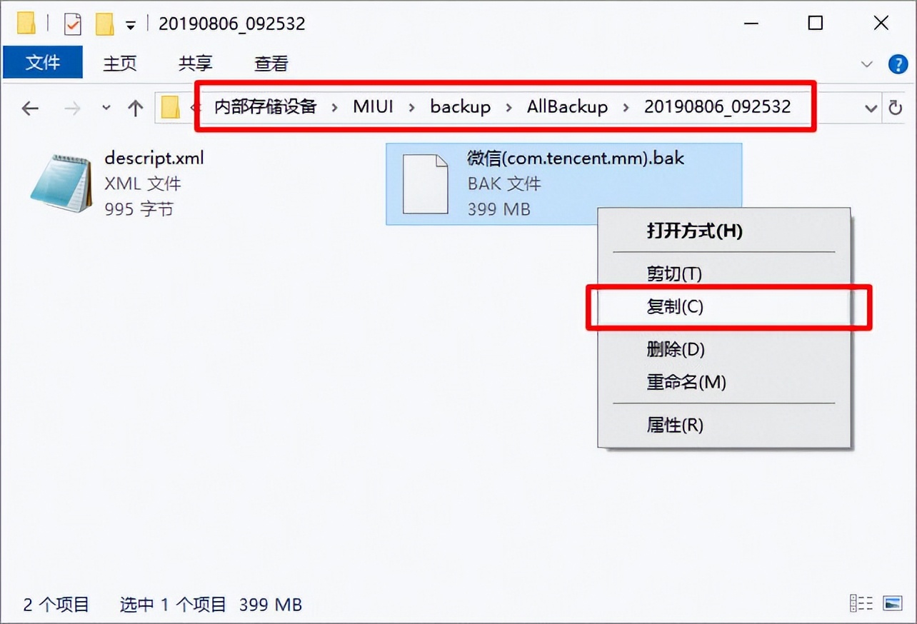微信聊天记录怎么导出到电脑保存,小米手机微信文件如何传到电脑上