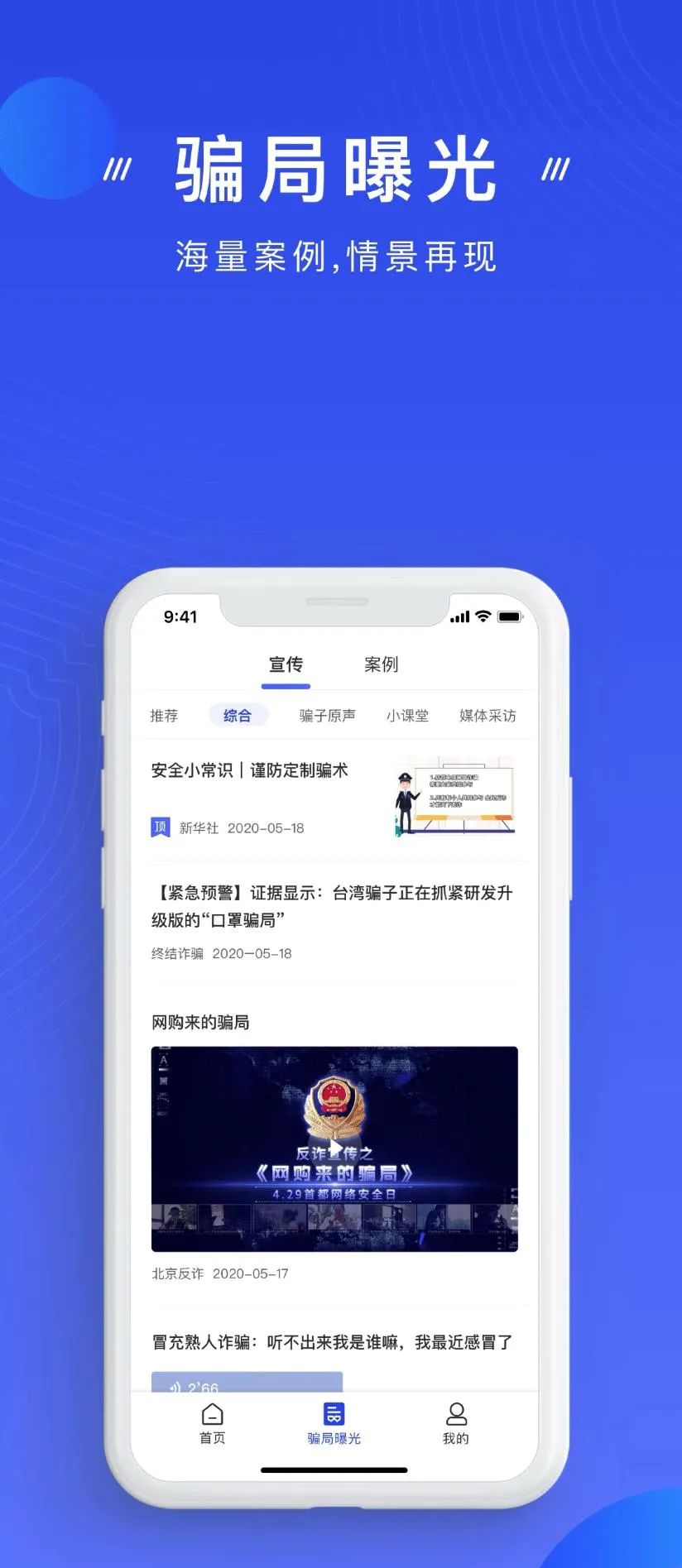 怎样填写国家反诈中心app登录信息,国家反诈中心app下载操作步骤如何