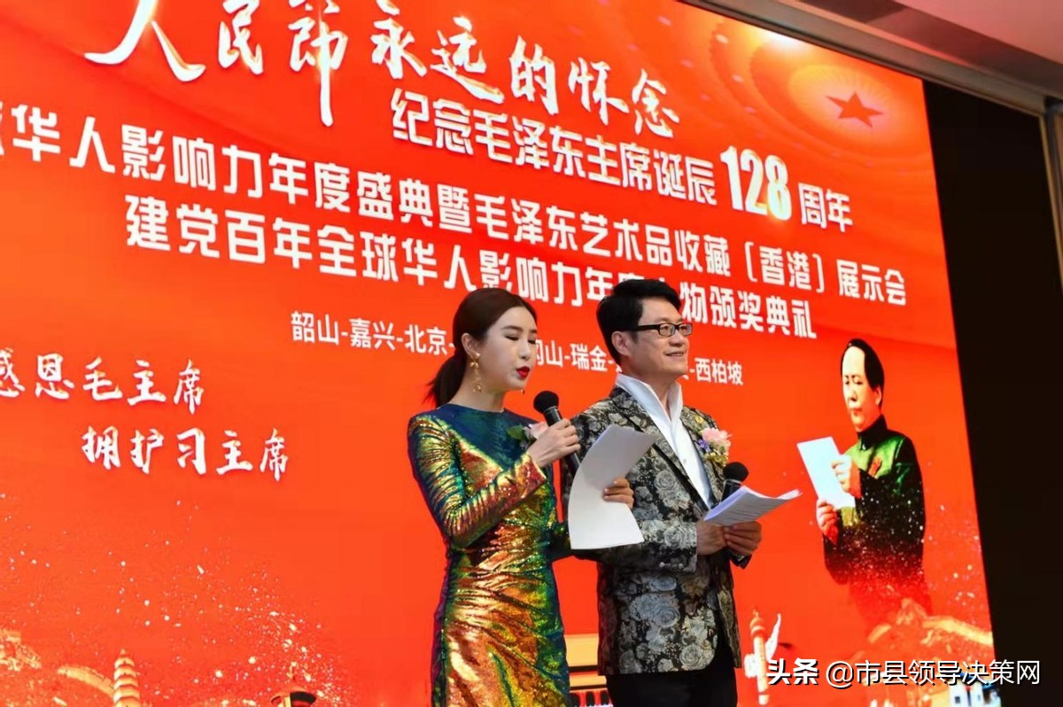 百年风云人物颁奖典礼,建党百年优秀共产党员颁奖仪式