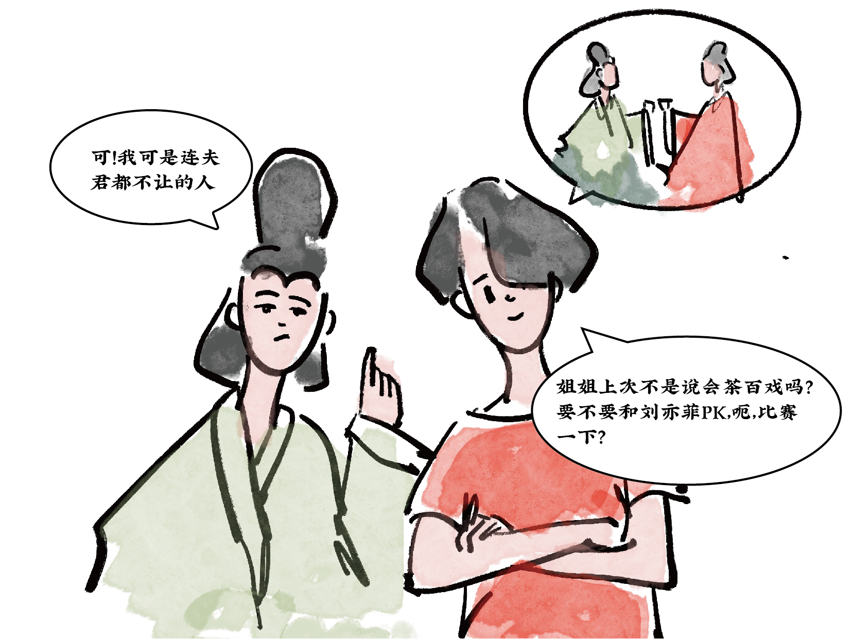 飒飒兮｜都是飒女子之清照与小飒系列漫画（22）：梦华录之茶百戏