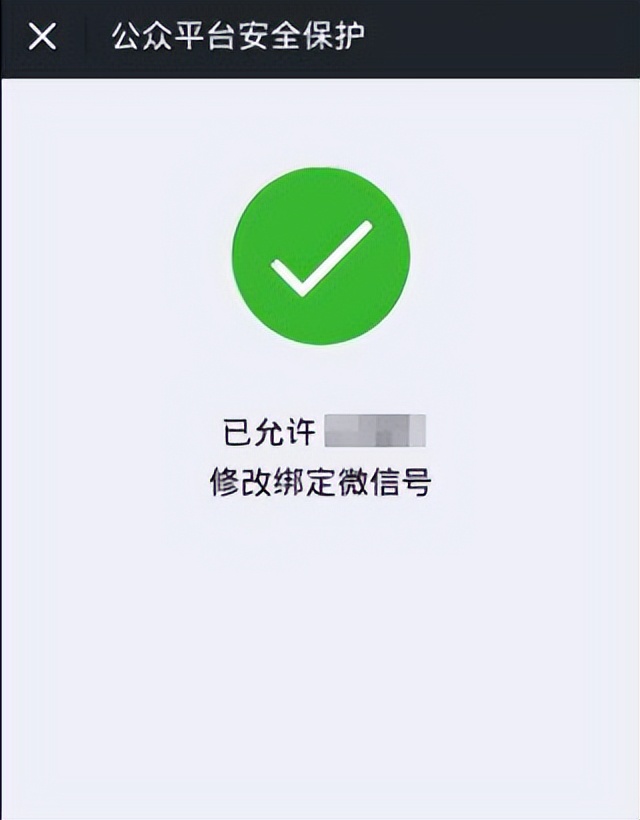 怎么更换微信公众号的管理员,怎么更换微信公众号的管理员信息