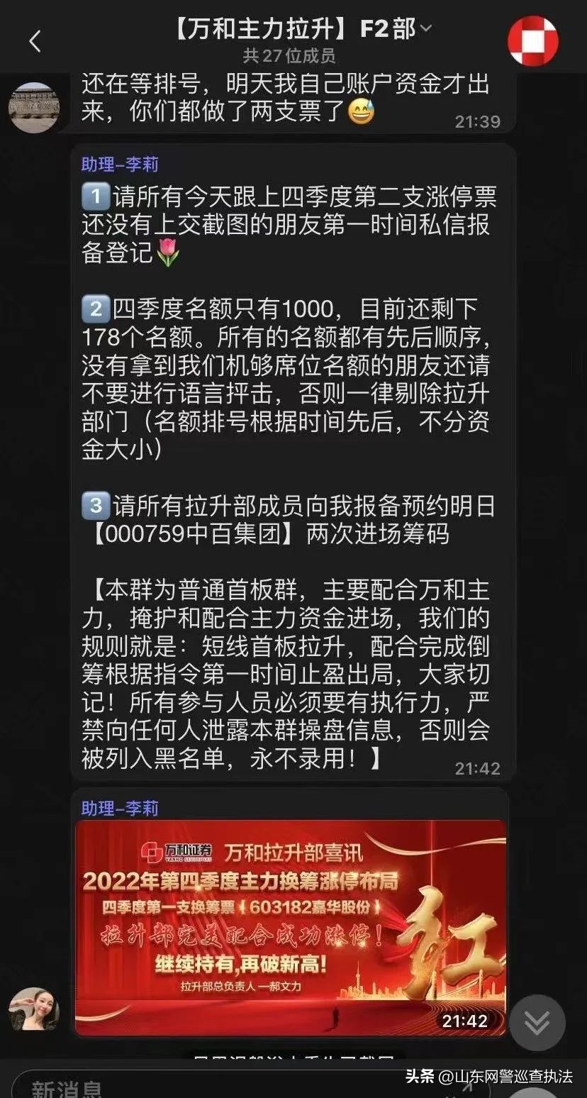 炒股app被骗报警能追回几率大吗,炒股app平台骗了钱报警能要回来吗