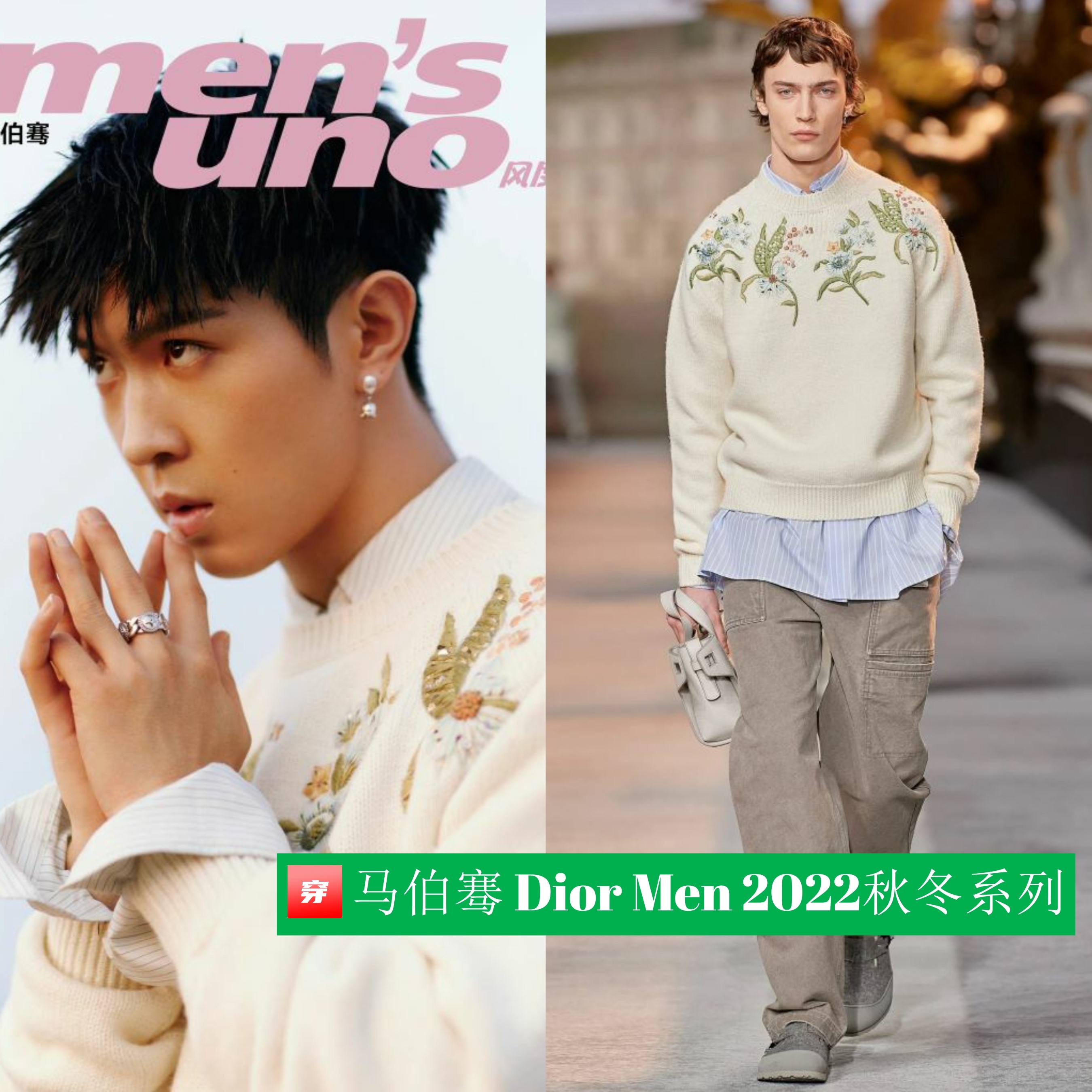 明星穿搭：龚俊绿西装，一博登封面，还有杨紫宋茜关晓彤杨超越等