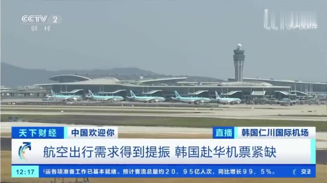 为什么韩国至中国机票一票难求,韩国为什么直飞中国的航班售罄呢