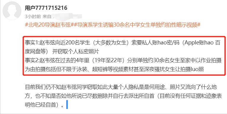 《日本之耻》：一位日本女孩，揭开女性“性侵”最隐秘的疮疤