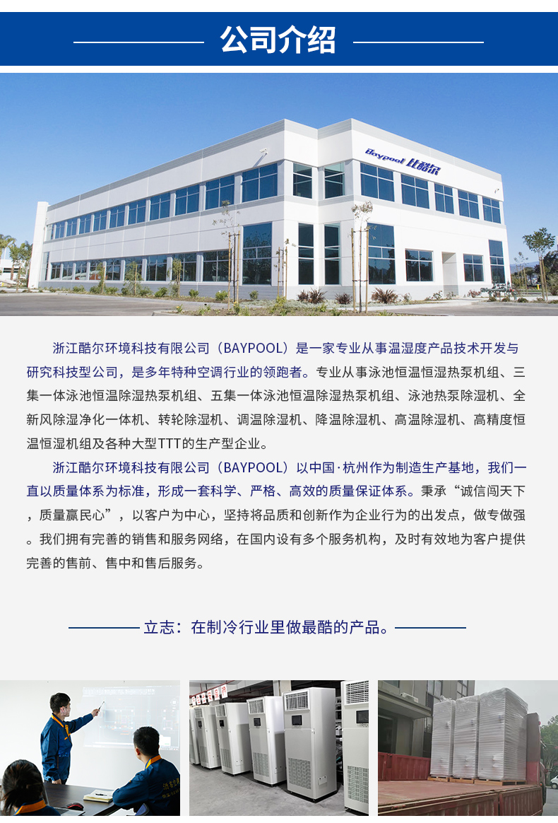 杭州泳池抽湿机,除湿机泳池