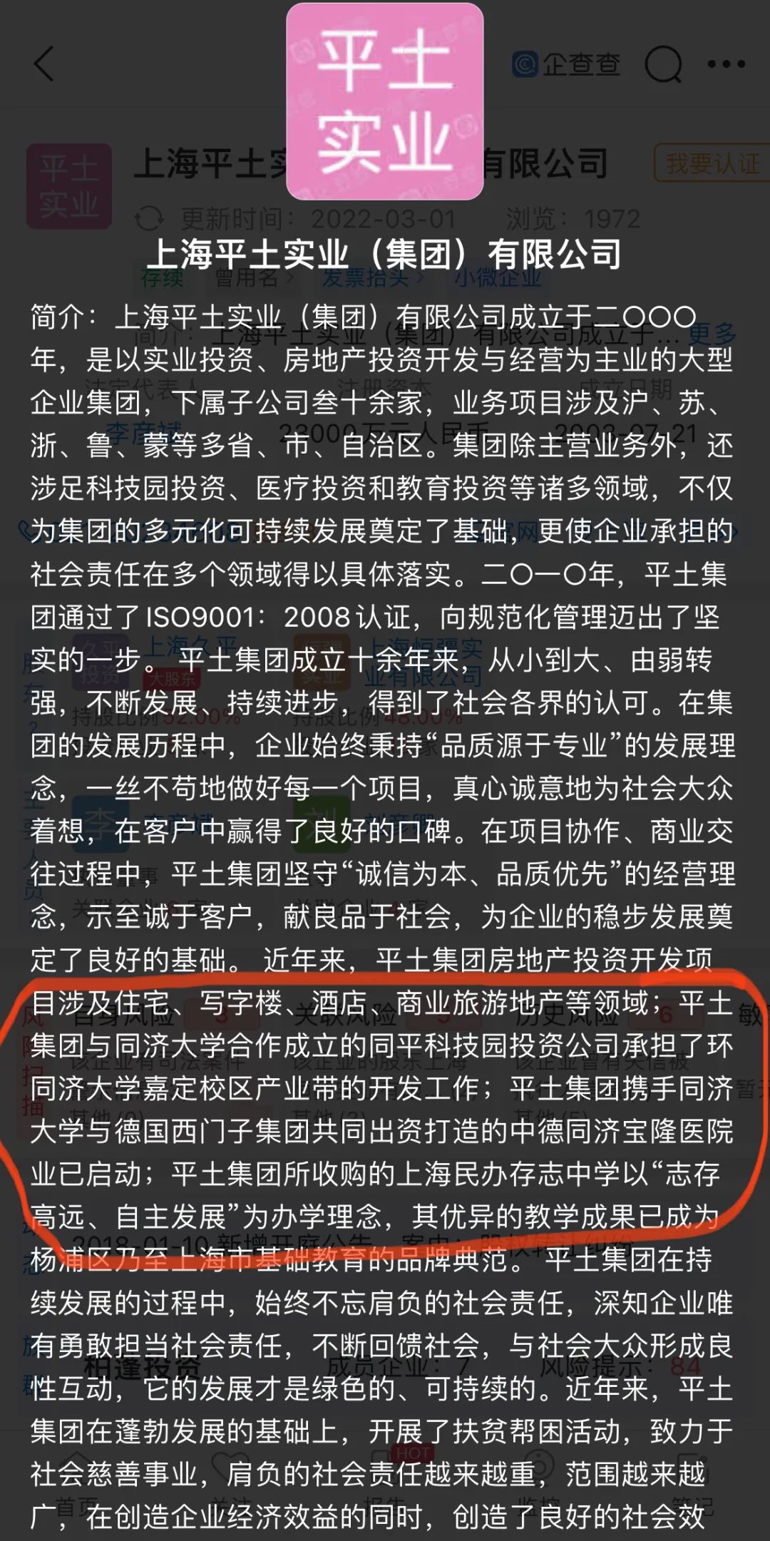 咸阳高新存志学校怎么样,咸阳市高新存志学校校名