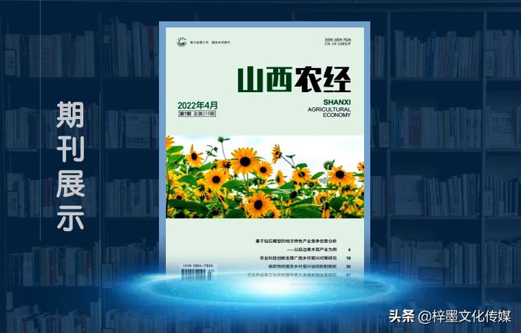 灞辫タ鍐滅粡鏉傚織璁烘枃鏍煎紡,灞辫タ鍐滅粡鏉傚織璁烘枃鍙戣〃