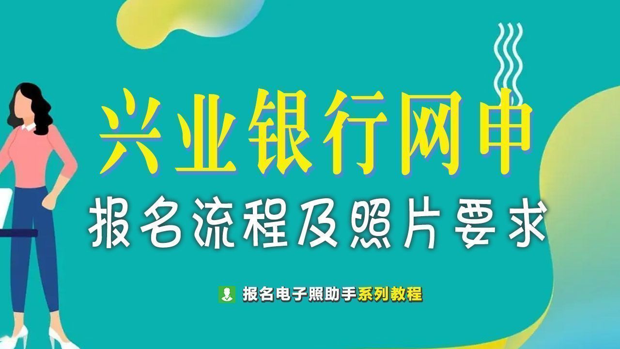 兴业银行网申专业资格证书怎么填,兴业银行网申简历可修改吗