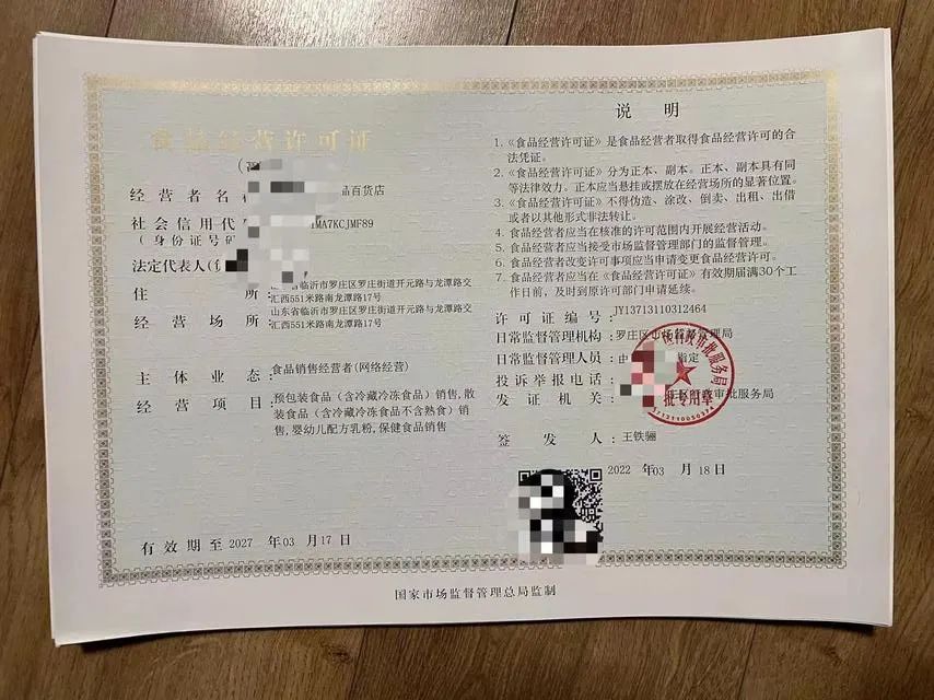 网店卖食品怎么办食品经营许可证,网店需不需要食品经营许可证