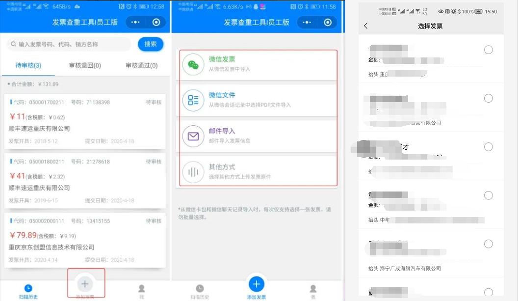 报账电子发票怎么整理,电子发票怎么存档才能有档案