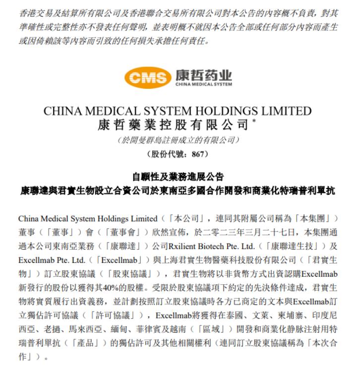 康哲药业的前景,康哲药业最新分析