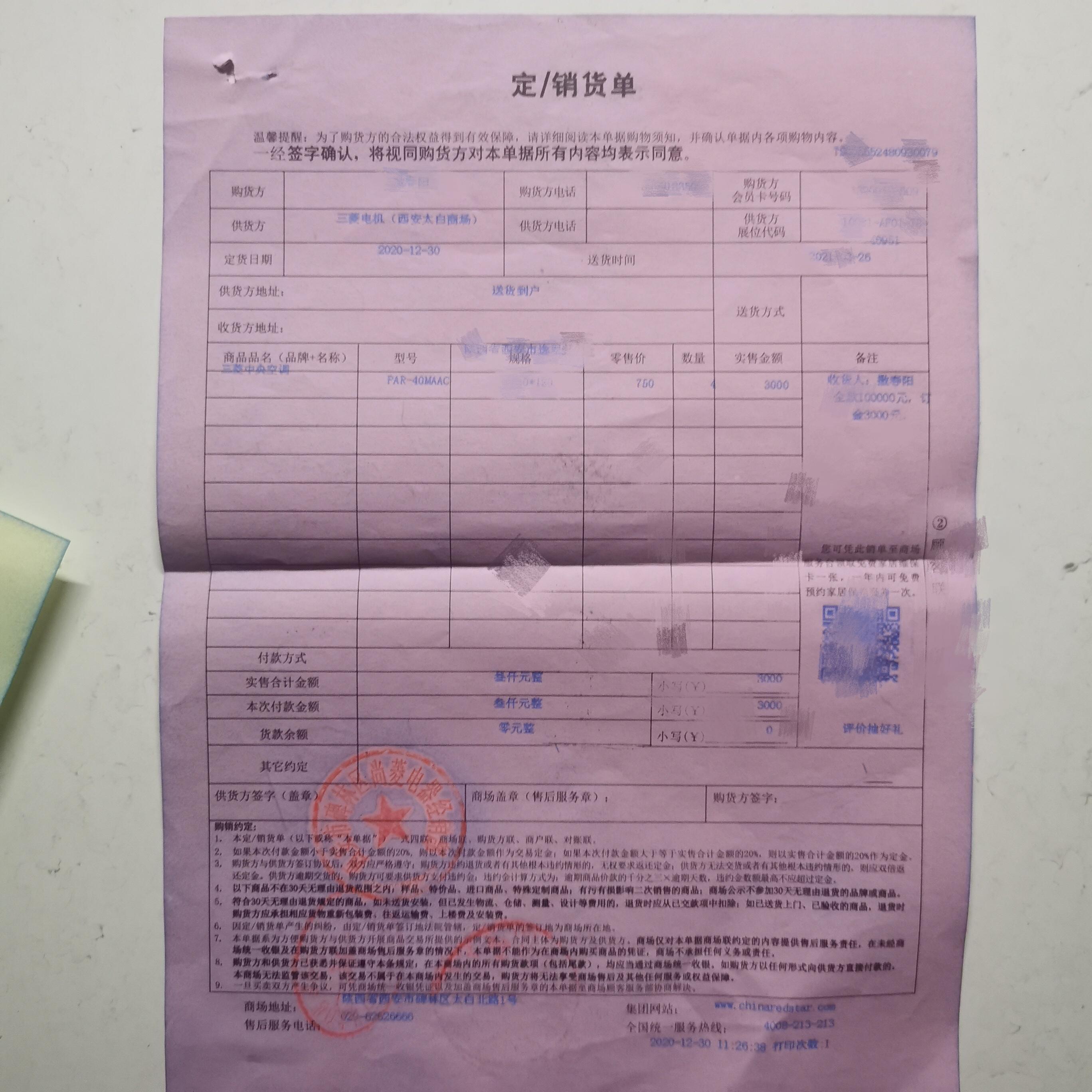 三菱中央空调报价打75折,三菱空调免息分期