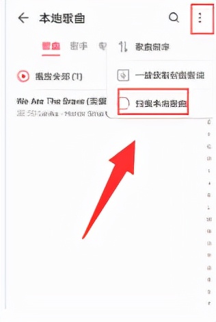 华为下载的音乐变成本地音乐,华为音乐的本地音乐在哪