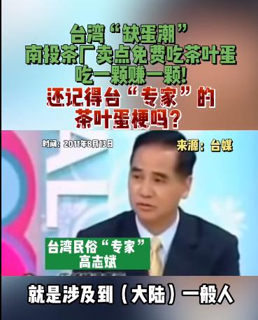 台湾吃不起茶叶蛋后续,台湾茶叶蛋吃不起事件新闻