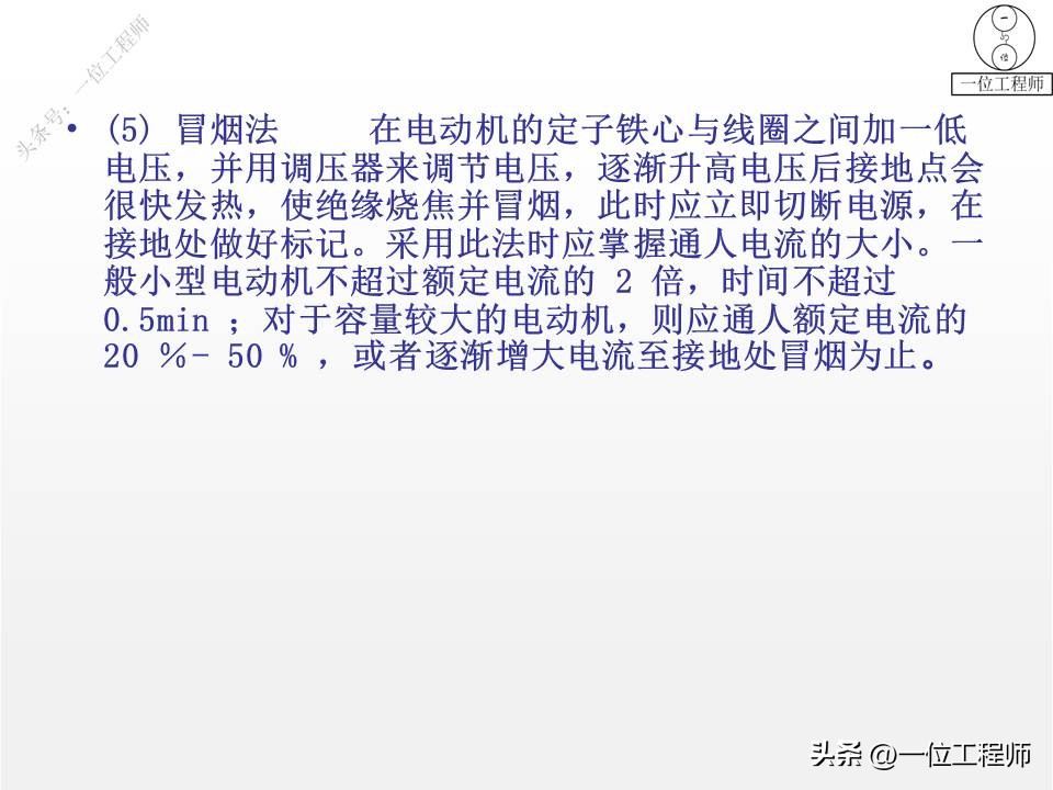 电机无力电机坏了如何判断故障,三相异步电机故障与维修