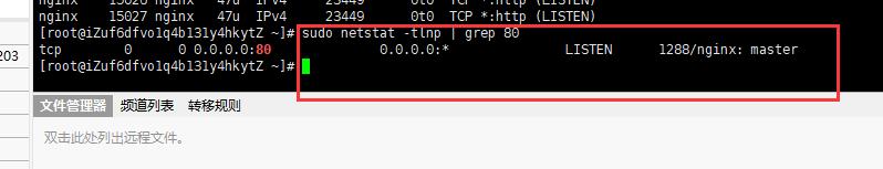 linux如何查看端口被哪个进程占用,linux查看端口占用情况