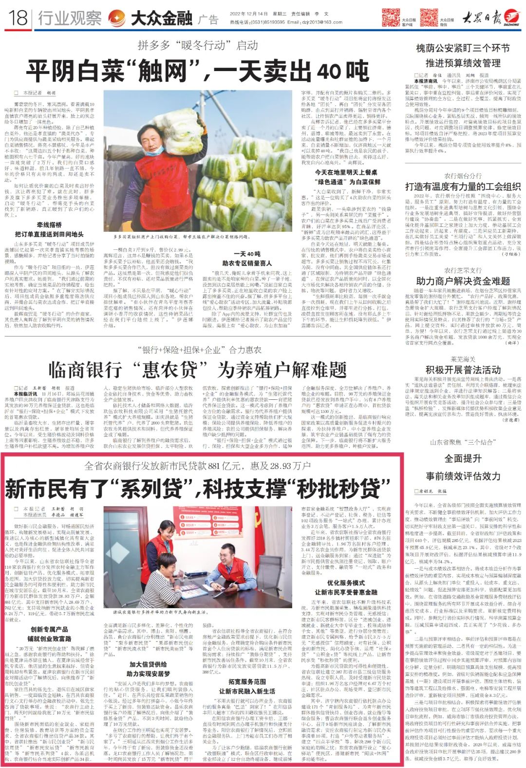 银行个人贷款新产品,身边的金融创新有哪些