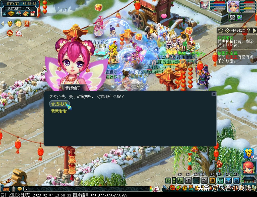 一见倾心，两心相契——梦幻西游2023情人节活动攻略