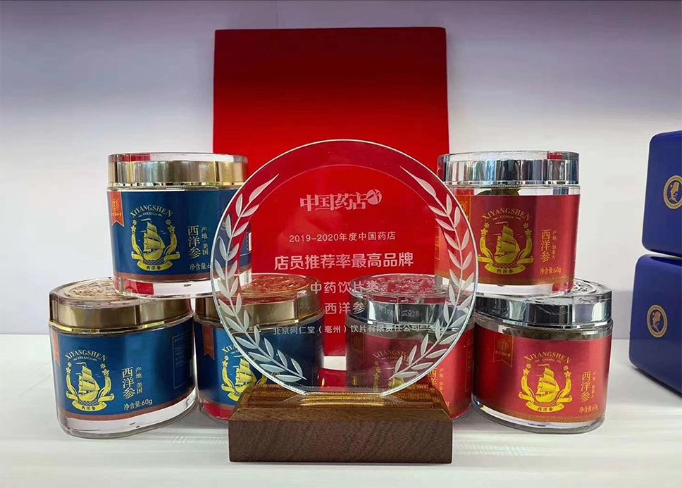 同仁堂养生馆营销方案,同仁堂生脉饮营销