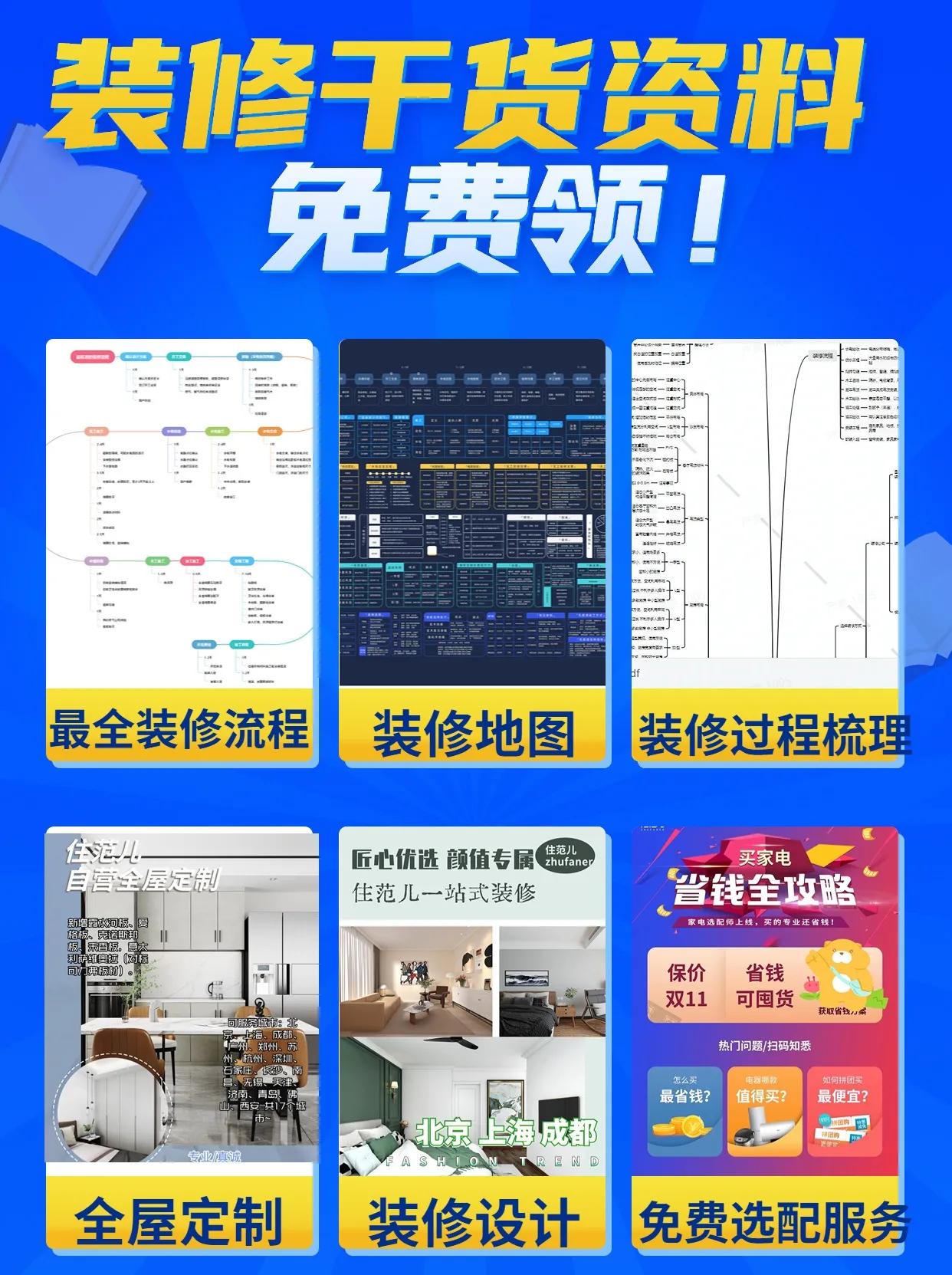 什么样的装修住起来最舒服,入住的体验感