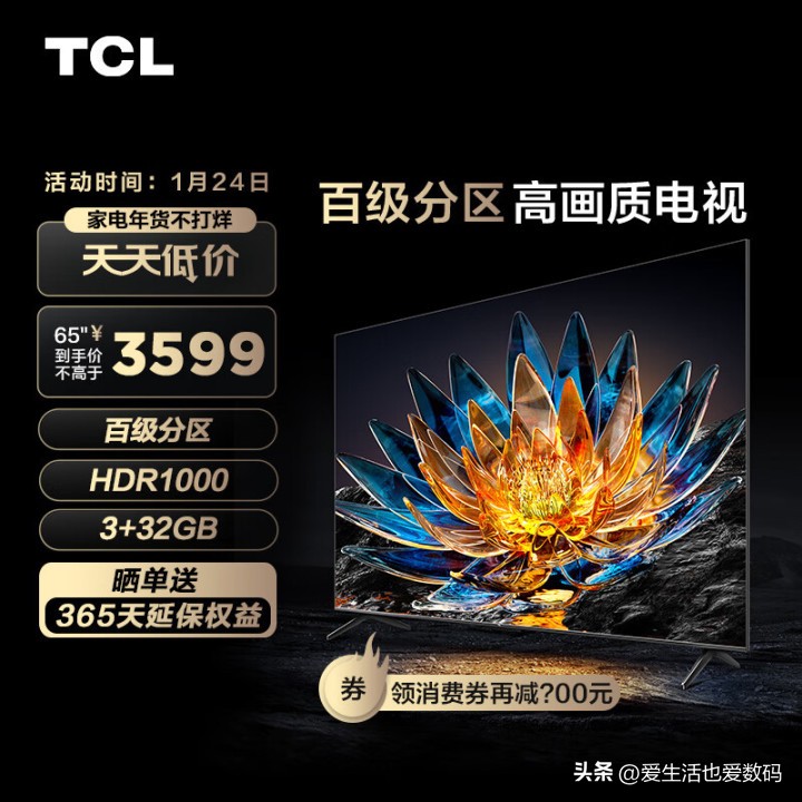 tcl电视55寸v8属于什么档次,tcl电视65寸v8g有什么优缺点