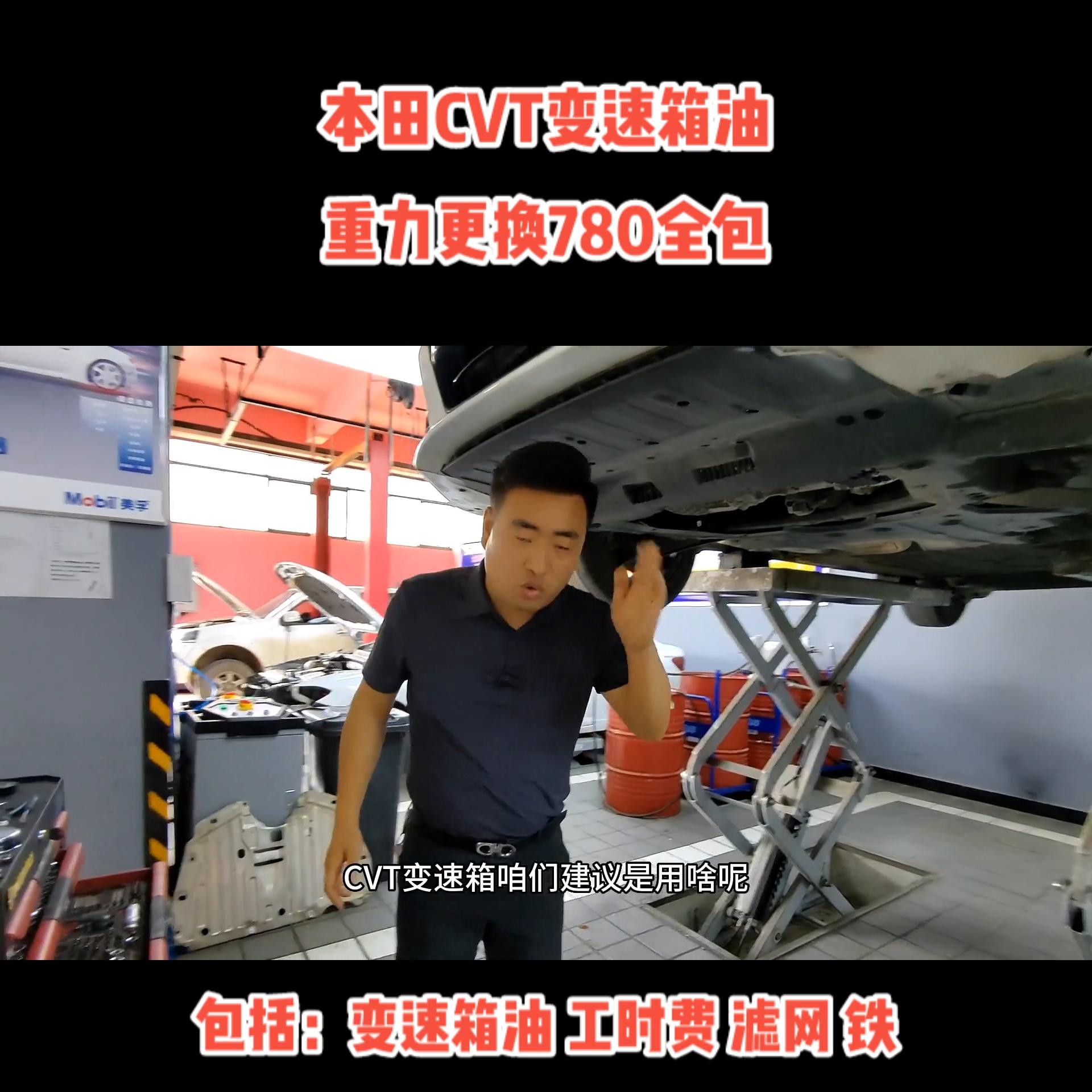 雷凌cvt变速箱重力换油需要多少升,重力更换本田凌派cvt变速箱油