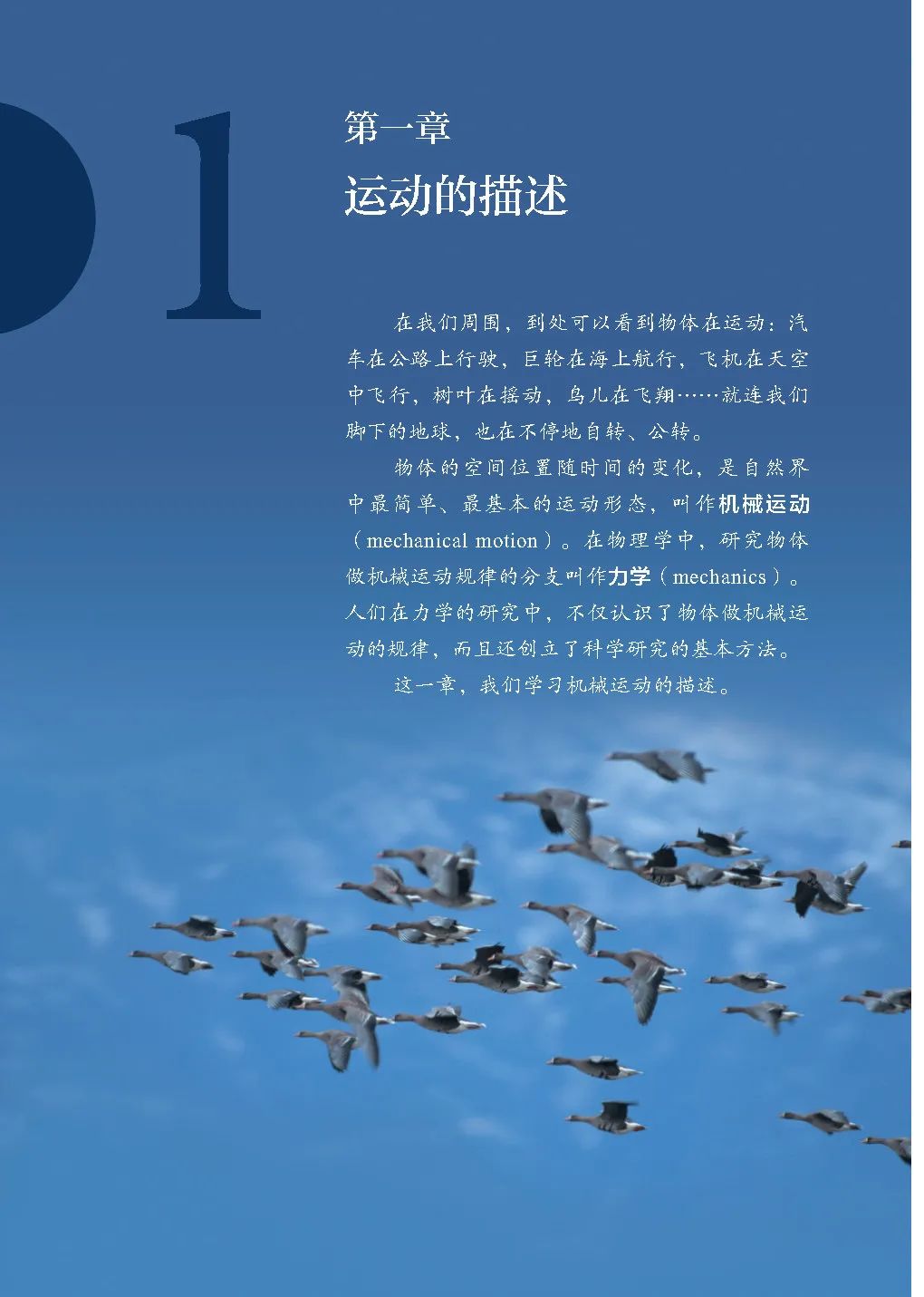 人教版高中物理教材电子版,2023高一物理电子课本人教版