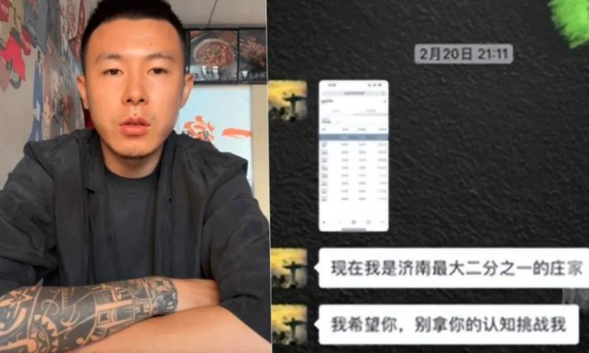 山东泰山俱乐部公开致歉,前鲁能泰山球员