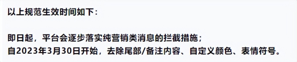 可以，很6！微信这波改造，一刀斩断了一条“灰色”业务线。
