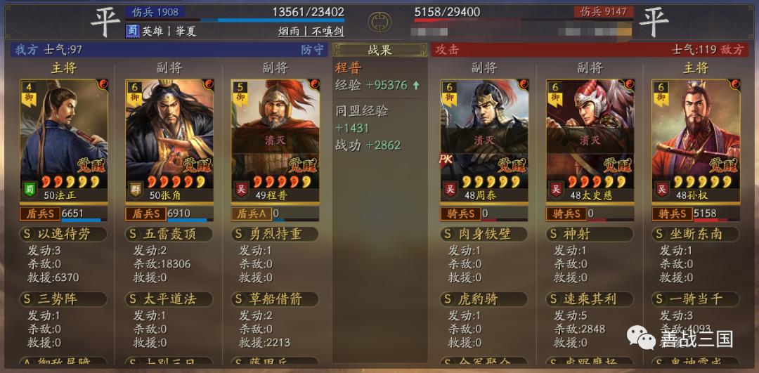 三国志战略版：最强三势藤甲不惧火烧，打残吴枪陆逊和大火司马懿