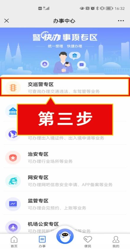 重庆交管12123举报违停奖励,重庆交巡警微信举报违法多久处理