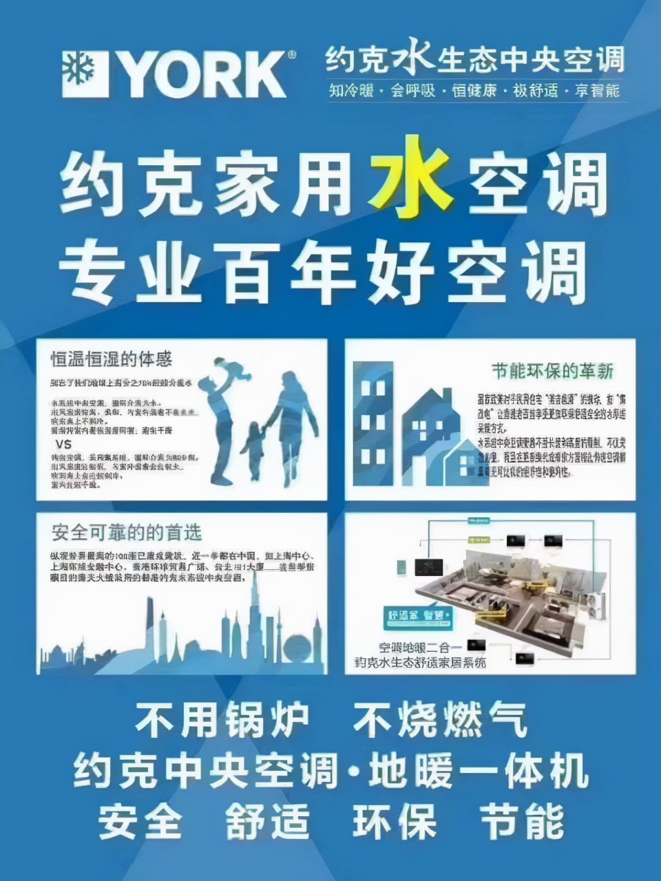 天氟地水两联供中央空调,中央空调天氟地水二联供